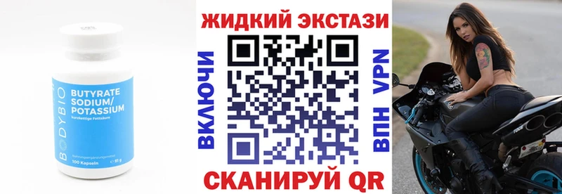 Бутират оксибутират  MEGA ONION  Моздок 