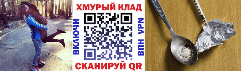 Героин Heroin  Моздок 