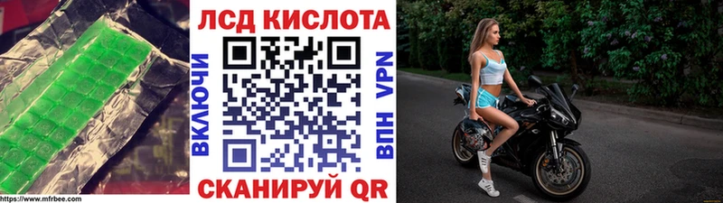 цена наркотик  MEGA маркетплейс  LSD-25 экстази кислота  Моздок 