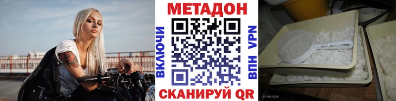 дарнет шоп  OMG как войти  МЕТАДОН methadone  Моздок 